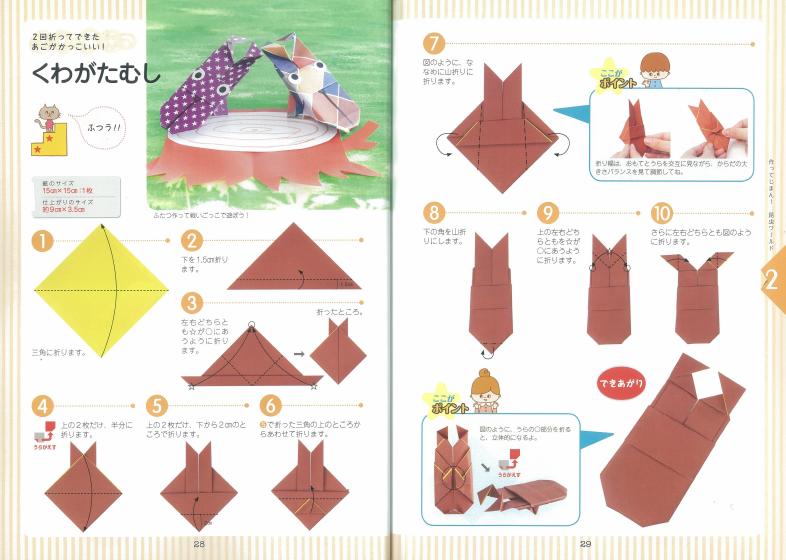 クリスマス 折り紙 男の子の折り紙 : mates-publishing.co.jp