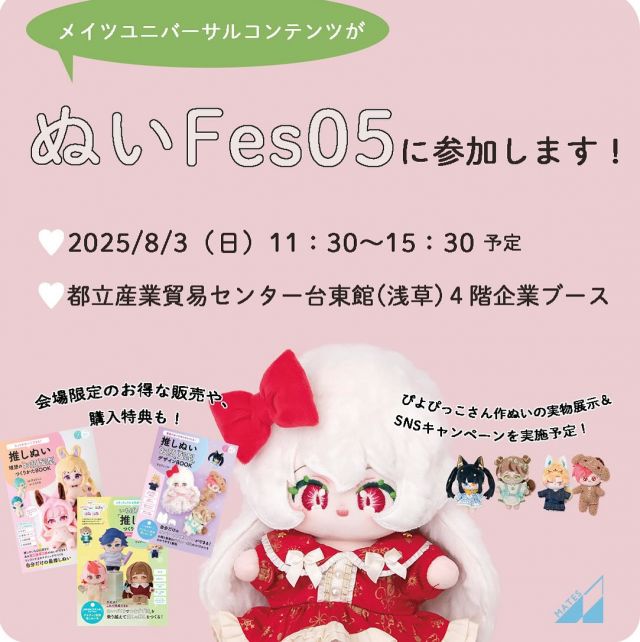 株式会社 メイツユニバーサルコンテンツ » タウンガイド