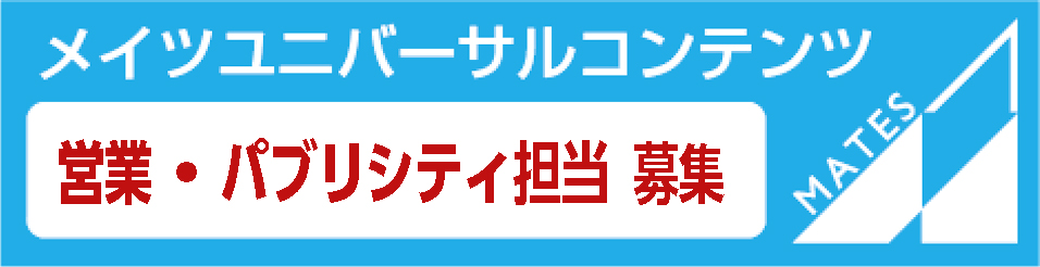 採用情報専用サイトへ