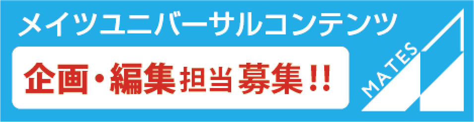 採用情報専用サイトへ