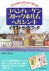 コペンハーゲン・ストックホルム・ヘルシンキ　イラストガイドブック　〜北欧の魅力を訪ねる三都の旅〜