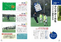 試合で大活躍できる !　サッカー　ミッドフィルダー　上達のコツ50