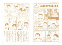 子どもでもかんたん！「名言・格言」がわかる本