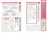 専門医が答える！「このままでは糖尿病になりますよ！」と言われたら読む本