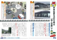 もっと快適に！もっと便利に！車中泊　旅を楽しむコツ65