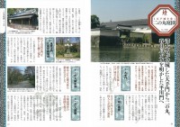 時代を旅する　江戸城　歴史探訪ルートガイド