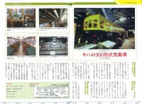 鉄道博物館　こだわり徹底ガイド