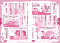 社会科の勉強に役立つ !　いろんな世界一・日本一1000