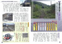 関東・甲信越　鉄道廃線跡　ルートガイド