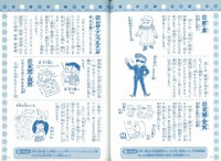 知識が広がる !　「ちがい」がわかる子ども事典　〜山と丘、どこが違うの ? 〜