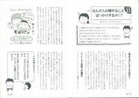 男の子に言ってはいけない60の言葉　〜お母さん次第で男の子は伸びる !〜