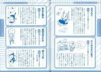 語源まるわかり事典　〜「言葉」のなぜ？どうして？がわかる本〜