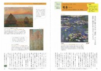 日本で見られる　印象派の名画　美術館ガイドブック