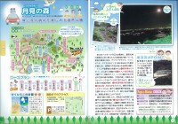 東海　車で行こう !　親子でハイキング