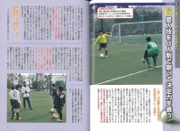 小学生の8人制サッカー　最強の戦術