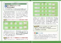 トッププロが教える！麻雀　最強の戦術50