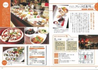 広島　安い！おいしい！食べ放題・バイキング　こだわり徹底ガイド