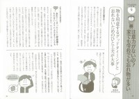 お母さん次第で「困った子」が変わる本　〜「育てにくい子」もぐんぐん伸びる！〜