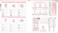 誰でもきれいな文字が書ける本　超速ボールペン字練習帳　どんなくせ字も美文字に変わる！