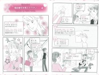 韓流女子のための　妄想☆韓国語入門　〜ドラマや歌がわかる実用フレーズ200