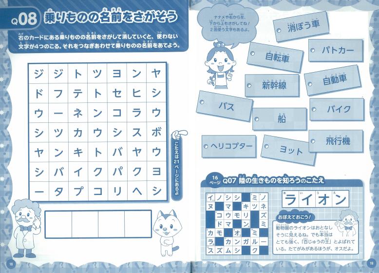 株式会社 メイツユニバーサルコンテンツ 小学生の学習クロスワードパズル １ ２ ３年生 楽しみながら成績アップ