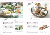 料理を美味しく演出する　盛りつけ＆セッティング　55のポイント