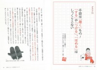 北海道共和国のオキテ100ヵ条　〜赤飯には甘納豆を入れるべし！〜