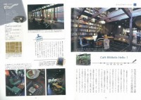 京都・大阪・神戸　BOOKカフェ案内　すてきなCafeで本に出会う