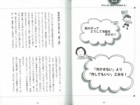 お母さん次第でぐんぐん伸びる！男の子の育て方　「自立力」をのばすママの子育て　