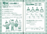 小学生の算数パズル４・５・６年生　楽しい脳トレで学力アップ