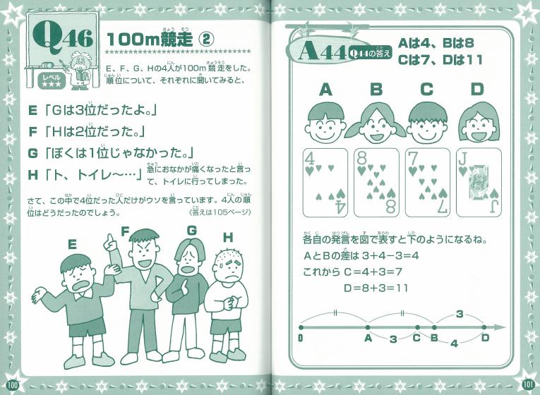 株式会社 メイツユニバーサルコンテンツ 小学生の算数パズル４ ５