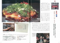 広島　おいしい出張　美食BOOK