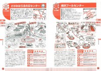 どこいこ☆神奈川　子どもといっしょ！あそび場ガイド　ママの口コミ[おでかけサポート]　