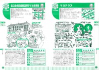 どこいこ☆東京　子どもといっしょ！あそび場ガイド　ママの口コミ[おでかけサポート]