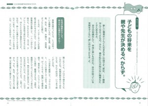 九州のママに贈る　男の子を成功に導く　トコ流「ほったらかし育児」術 