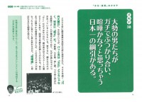 鹿児島共和国のオキテ100ヵ条　〜豚も牛もカシワも「黒」を食べるべし！〜