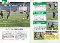 DVDで差がつく！勝つサッカー　フォワード　上達テクニック50