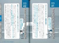 横浜DeNAベイスターズのオキテ　～熱き星たちの「あるある」100ヵ条！～