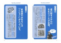 大分共和国のオキテ100ヵ条　～公衆浴場では湯船のへりに座るべからず！～