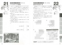 Dr. 白澤の100歳までボケない 大人のひらめき脳パズル３　１日１０分世界一周の旅 実践ドリル