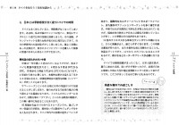 ガイドブックには載らない　魅惑のドバイ　〇秘旅行術　周辺アラブ諸国も安心して楽しめる達人の知恵60