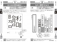 Dr. 白澤の100歳までボケない 大人のひらめき「脳」パズル4　1日10分　昭和史の追憶 実践ドリル　