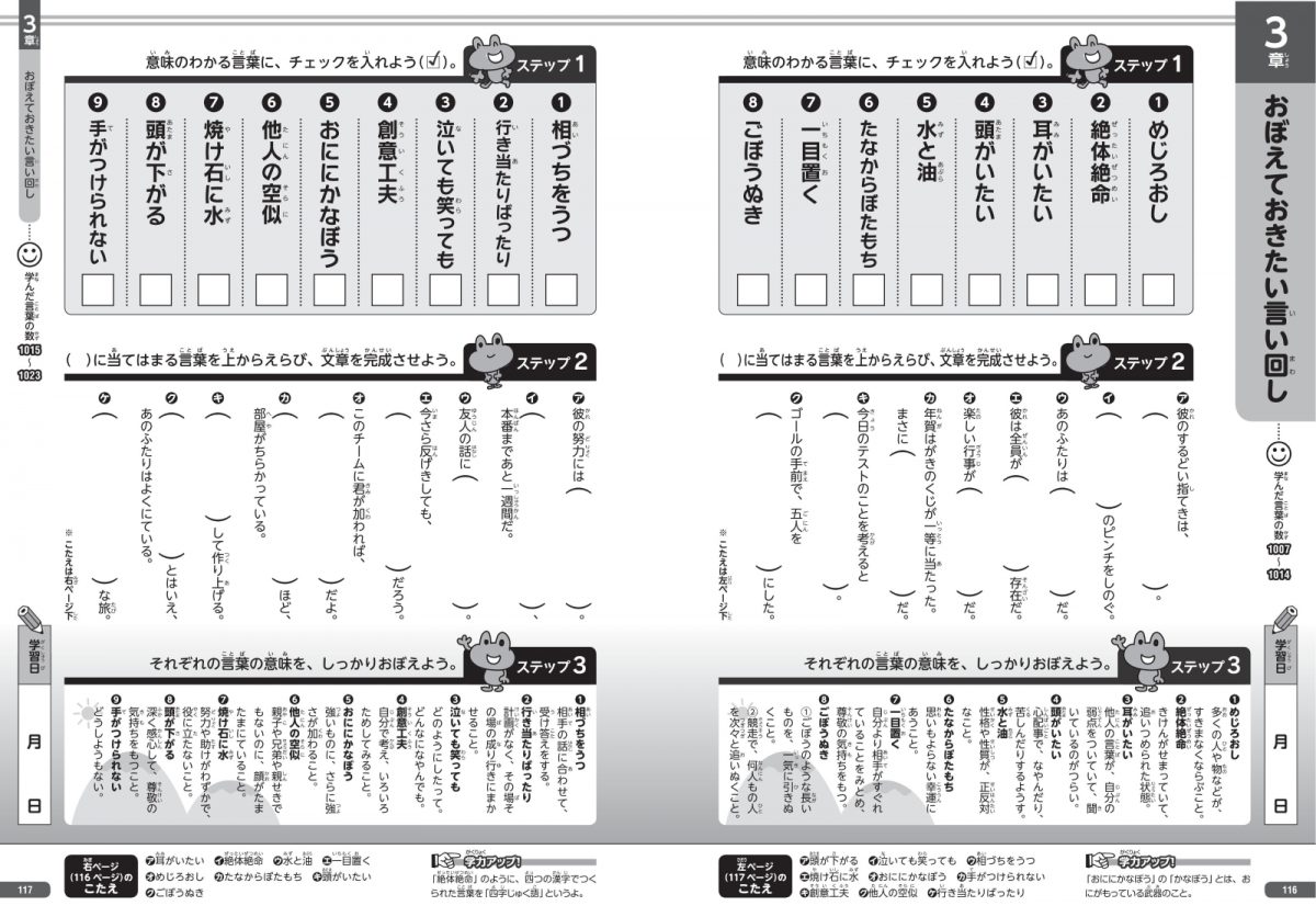 株式会社 メイツユニバーサルコンテンツ 国語