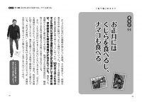 長崎共和国のオキテ100ヵ条　〜「でんでらりゅう」を極めるべし！〜