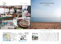 広島　すてきな旅CAFE　〜森カフェ＆海カフェ〜