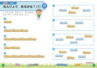 おうちで楽しく！でんしゃの学習ブック　7さいまでのひらがな・カタカナ・数字の練習