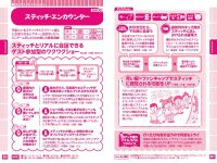 子どもと行く！東京ディズニー　ランド＆シー　安心口コミ！○得ファミリーガイド