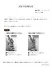 『部活で　吹奏楽　クラリネット上達BOOK』の掲載内容を訂正