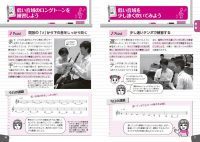 部活で　吹奏楽　クラリネット上達BOOK