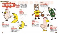 楽しく覚えるおうちルール工作BOOK　「お約束ポップ」でひとりでできる子に！